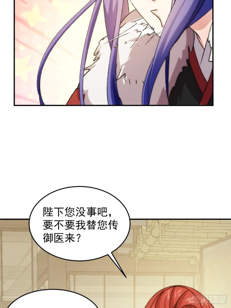 我就是不按套路出牌TXT下载 八零电子书漫画,第161话：这就是家书吗？28图