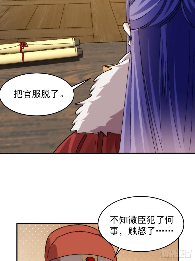 我就是不按套路出牌TXT下载 八零电子书漫画,第161话：这就是家书吗？38图