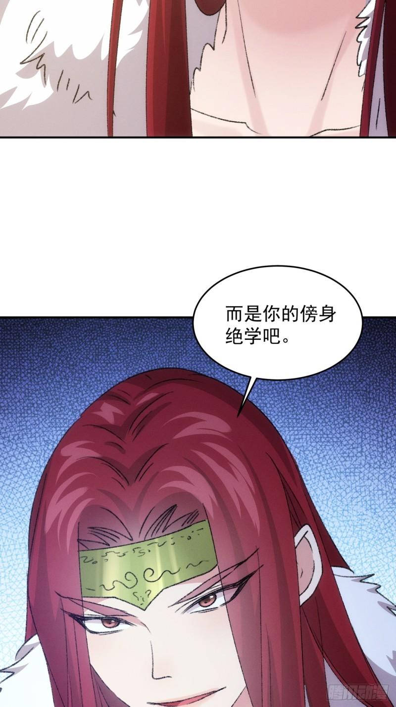 我就是不按套路出牌TXT下载 八零电子书漫画,第163话：免费智囊48图