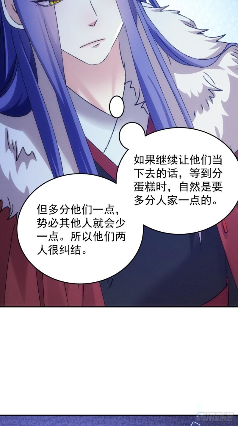 我就是不按套路出牌漫画免费漫画,第163话：免费智囊27图