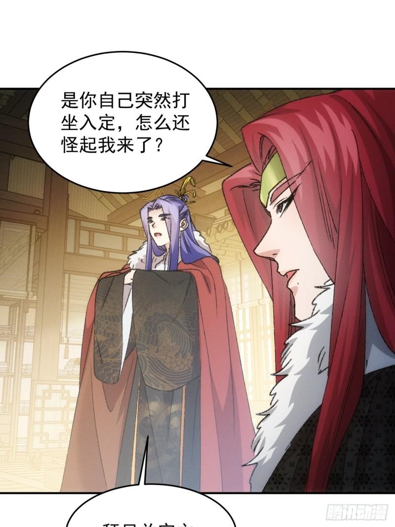 我就是不按套路出牌漫画免费漫画,第163话：免费智囊17图