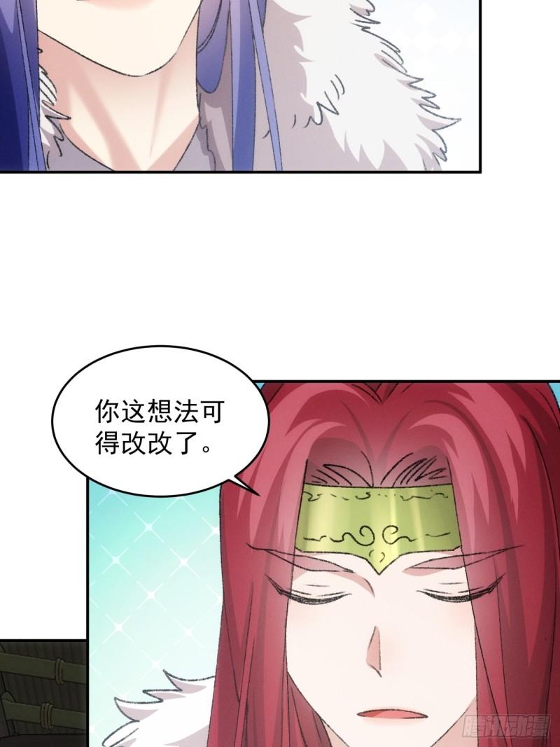 我就是不按套路出牌TXT下载 八零电子书漫画,第163话：免费智囊9图