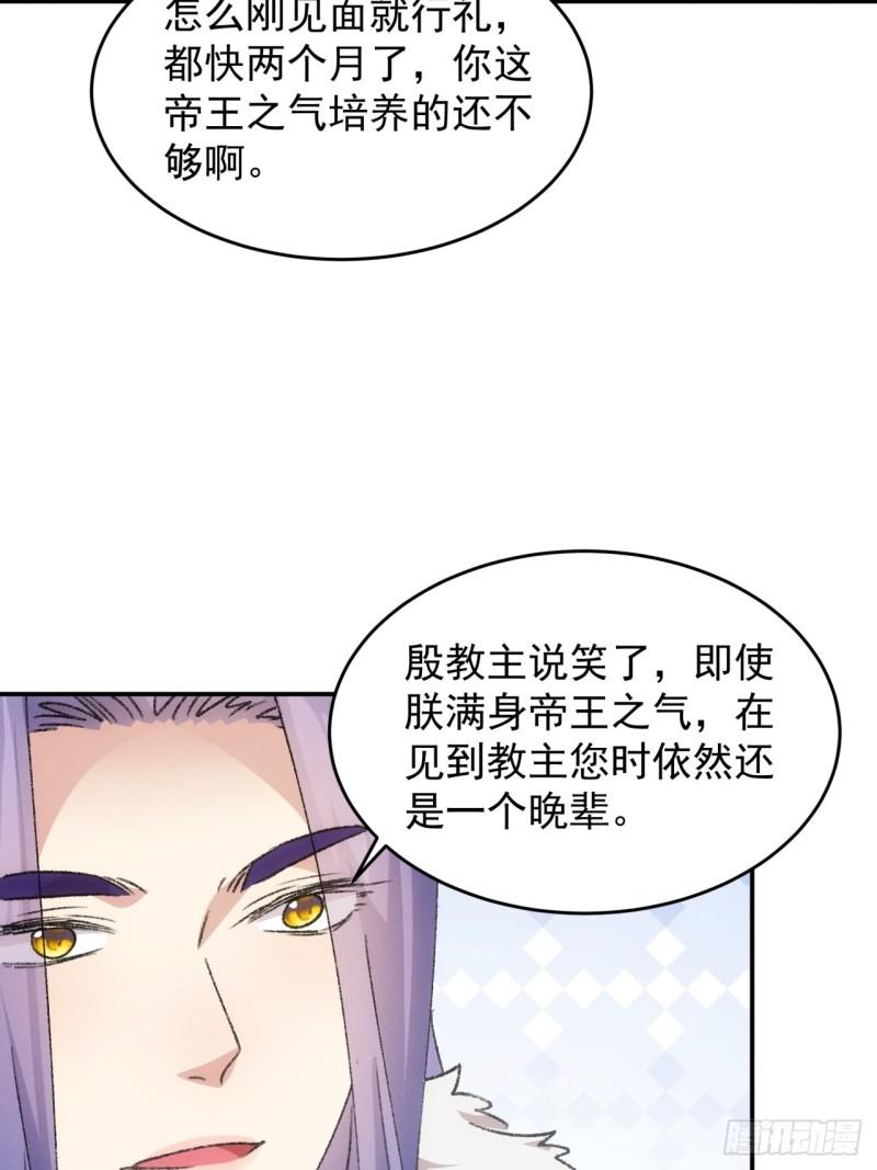 我就是不按套路出牌漫画免费漫画,第163话：免费智囊8图