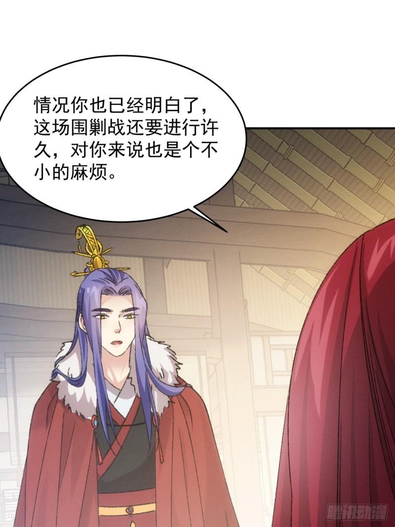 我就是不按套路出牌骆闻舟结局漫画,第163话：免费智囊37图