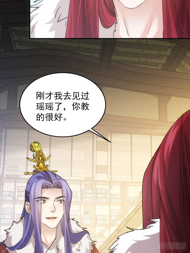 我就是不按套路出牌TXT下载 八零电子书漫画,第163话：免费智囊10图