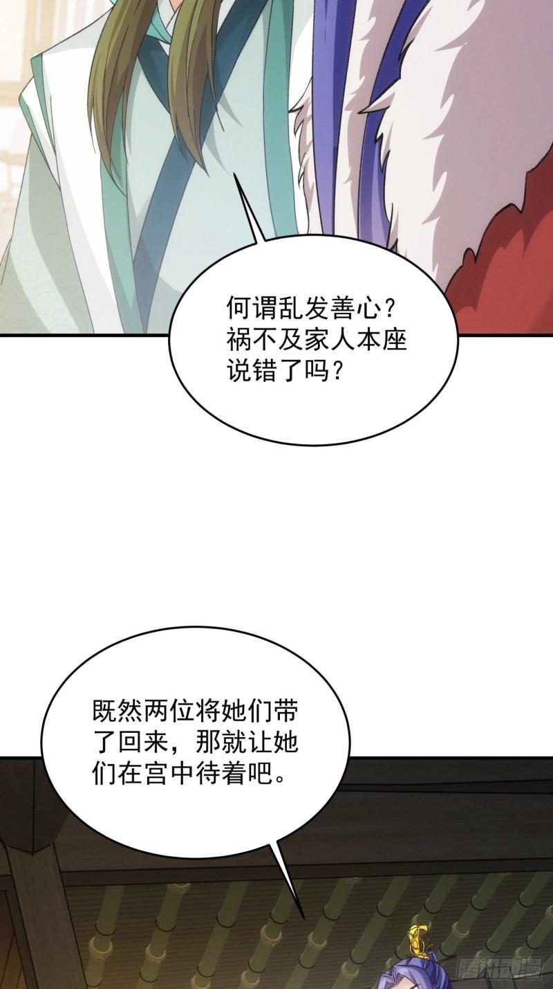 我就是不按套路出牌江北然几个老婆漫画,第164话：前朝公主15图