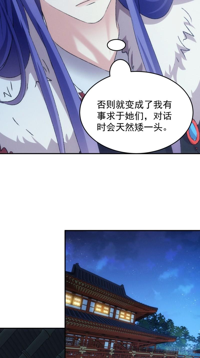 我就是不按套路出牌小说全本漫画,第165话：就这？18图