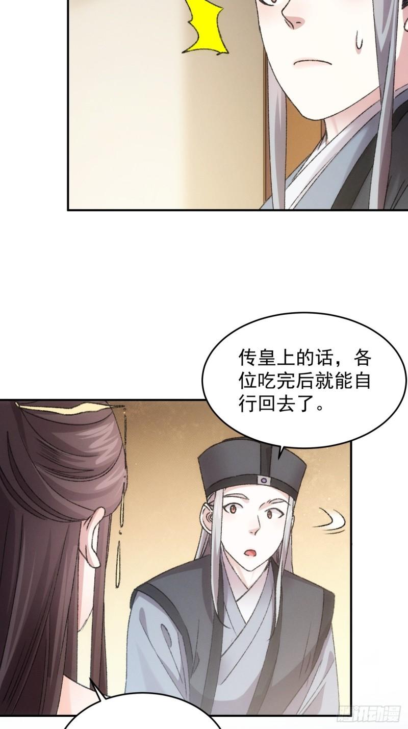 我就是不按套路出牌动漫漫画,第165话：就这？15图