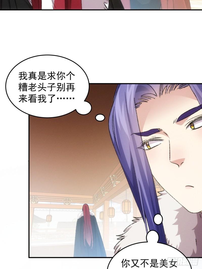 我就是不按套路出牌动漫漫画,第165话：就这？4图