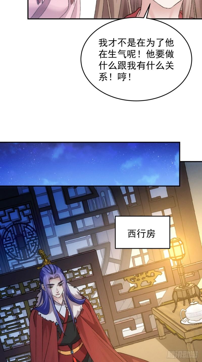 我就是不按套路出牌全本漫画,第165话：就这？30图