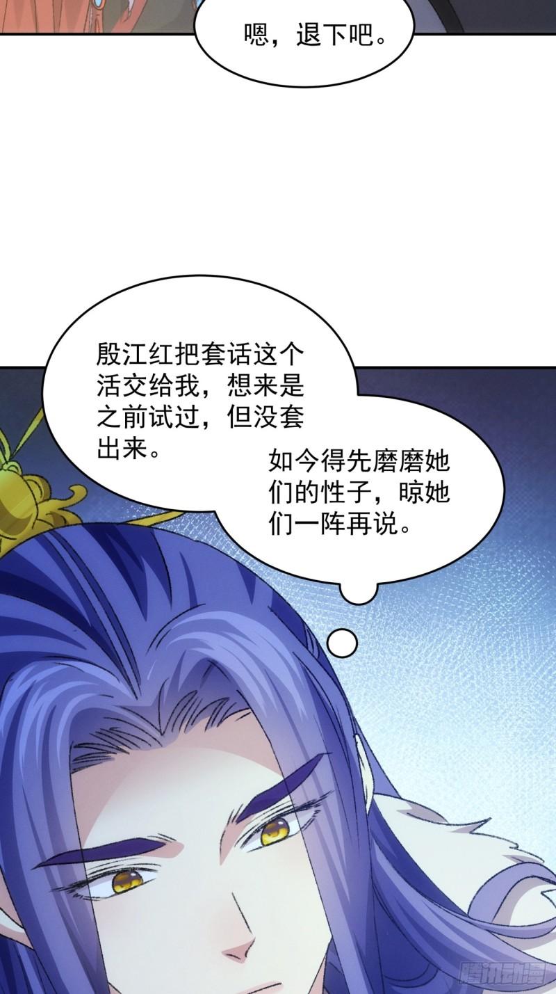 我就是不按套路出牌动漫漫画,第165话：就这？17图