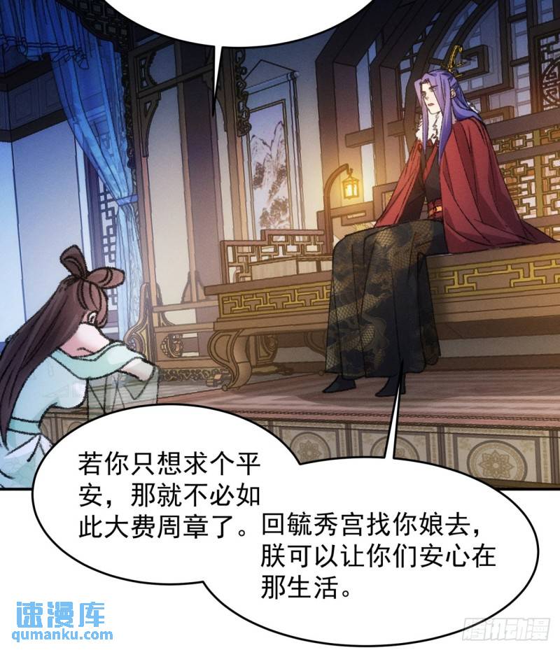 小说我就是不按套路出牌漫画,第166话：假戏真做？11图