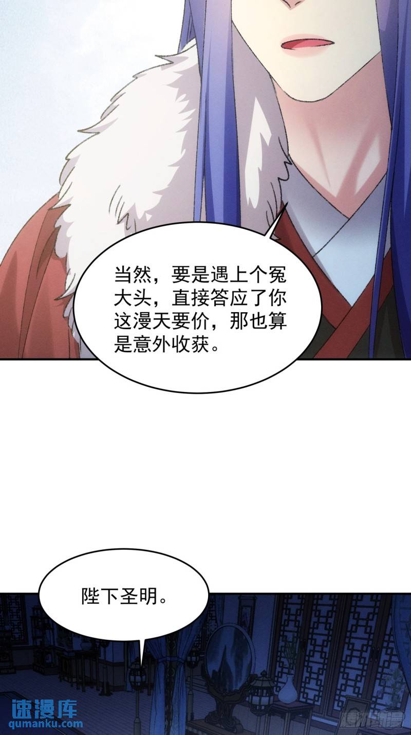 我就是不按套路出牌江北然几个老婆漫画,第166话：假戏真做？9图