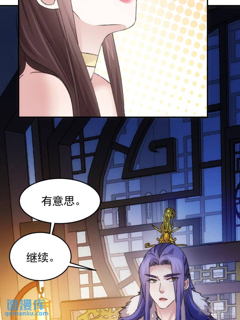 我就是不按套路出牌江北然几个老婆漫画,第166话：假戏真做？15图