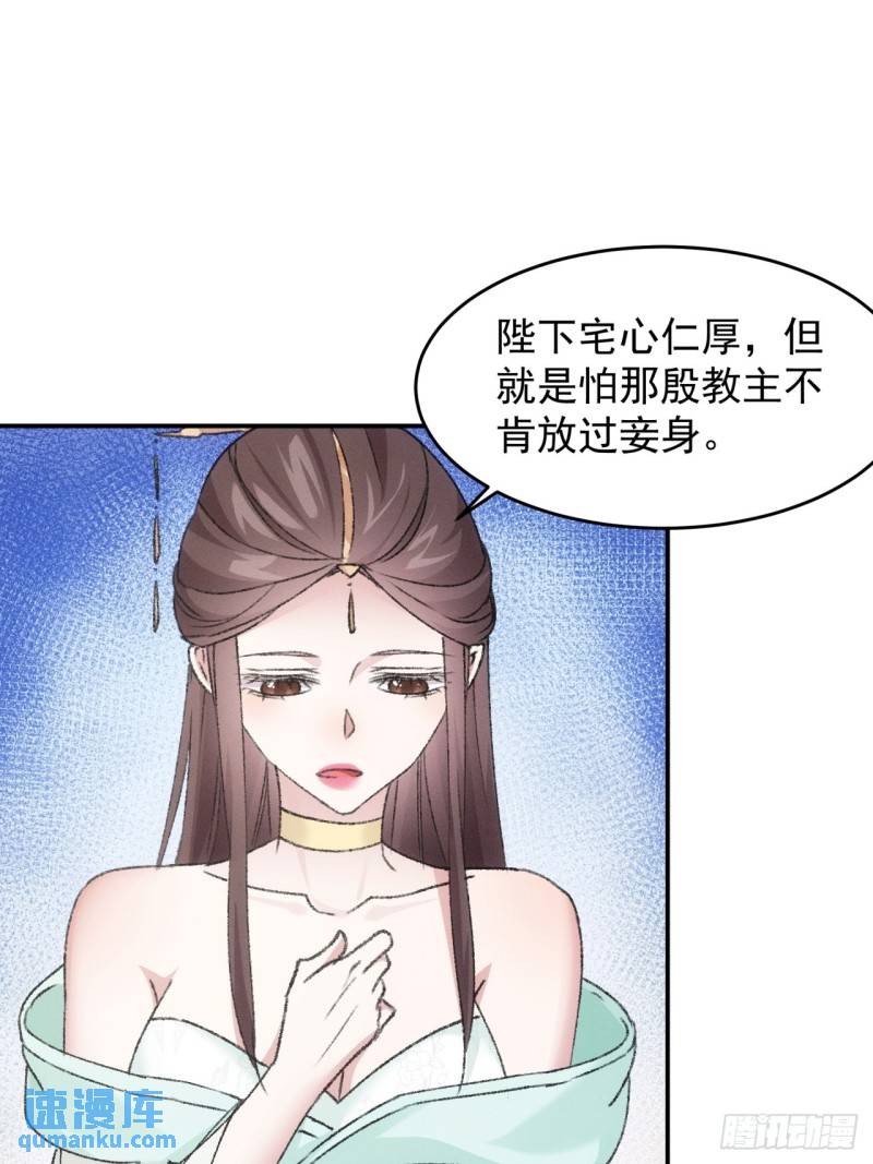 我就是不按套路出牌江北然几个老婆漫画,第166话：假戏真做？12图