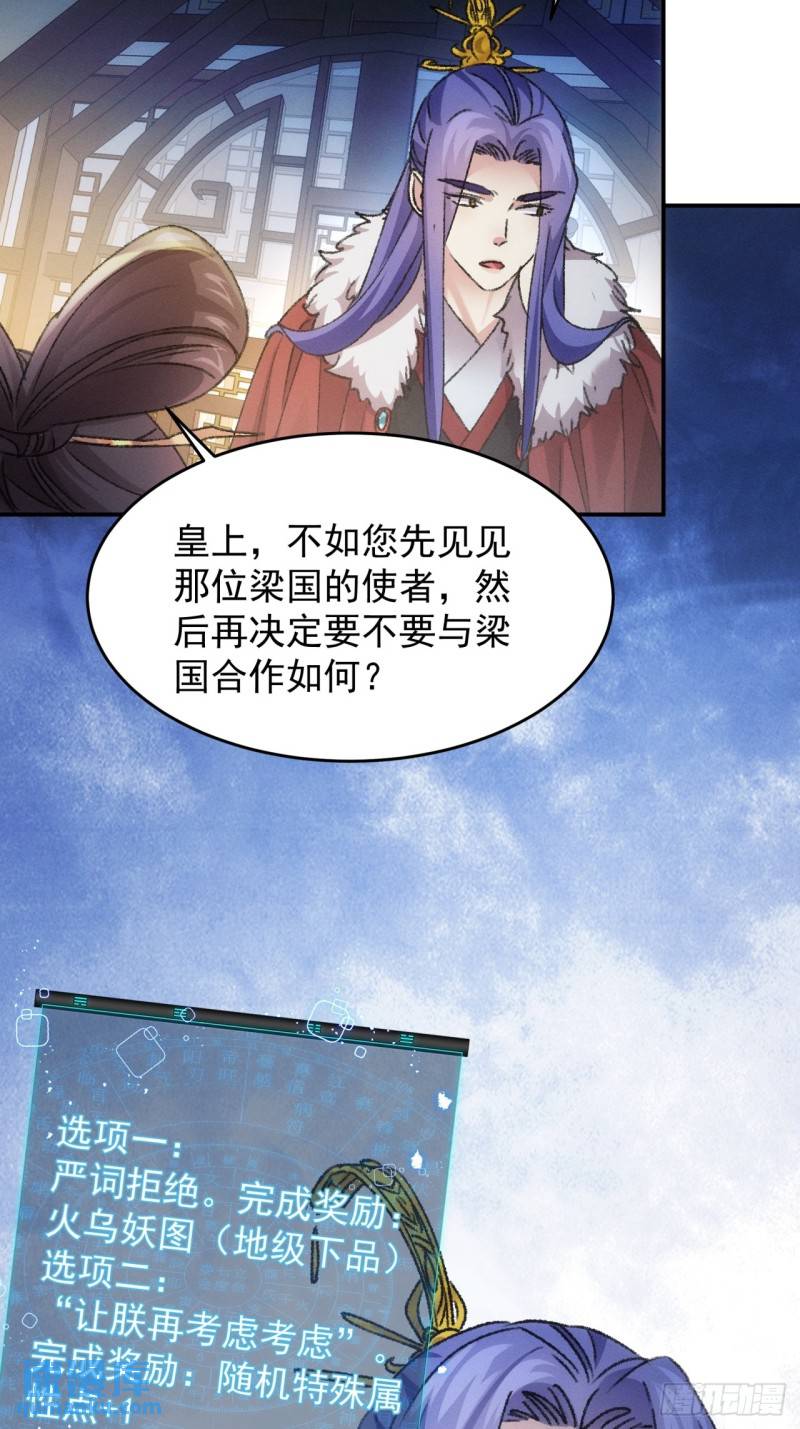 小说我就是不按套路出牌漫画,第166话：假戏真做？38图