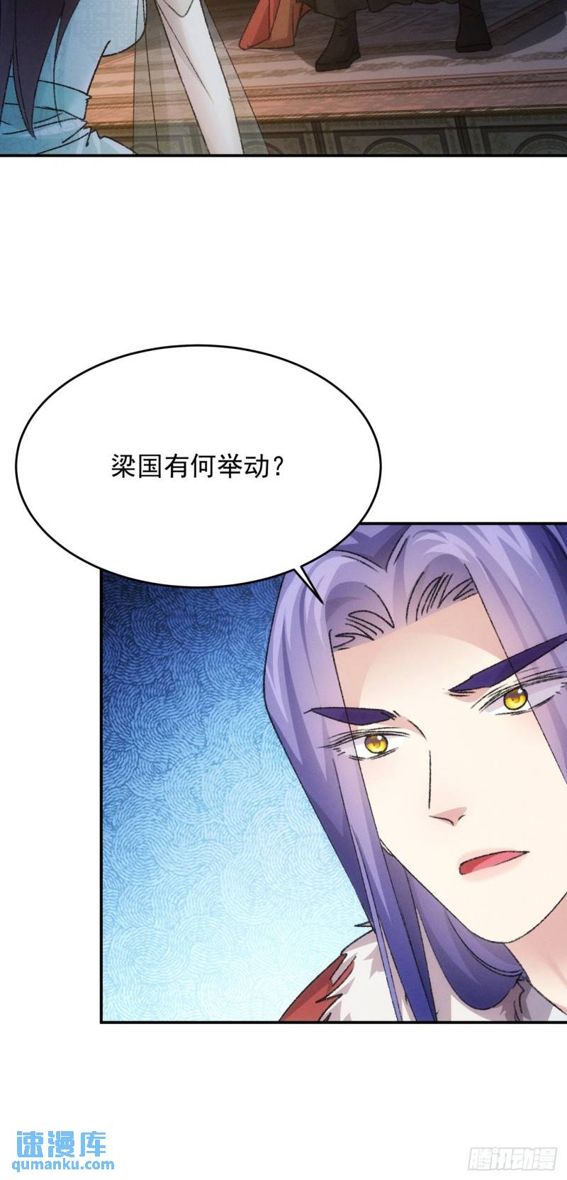 小说我就是不按套路出牌漫画,第166话：假戏真做？31图