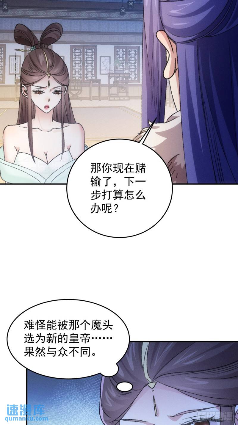 我就是不按套路出牌江北然几个老婆漫画,第166话：假戏真做？7图