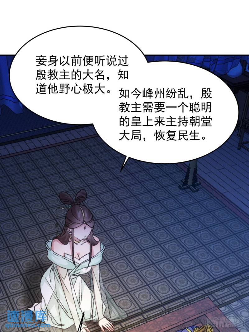 我就是不按套路出牌江北然几个老婆漫画,第166话：假戏真做？21图