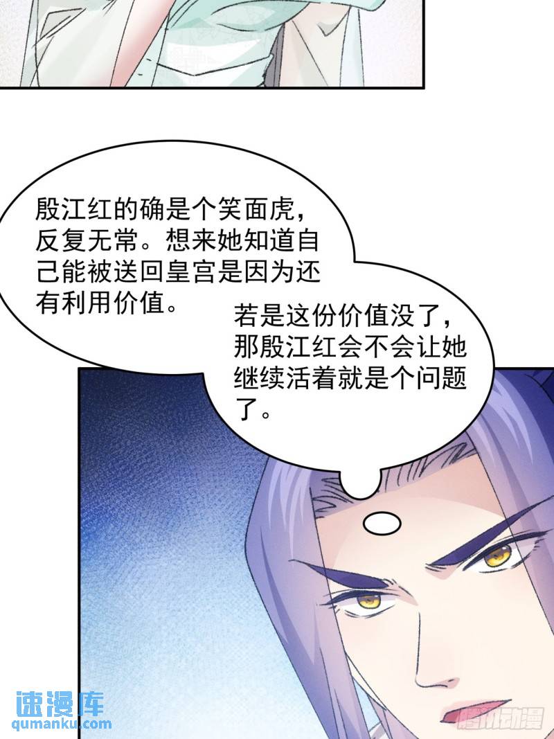 我就是不按套路出牌江北然几个老婆漫画,第166话：假戏真做？13图