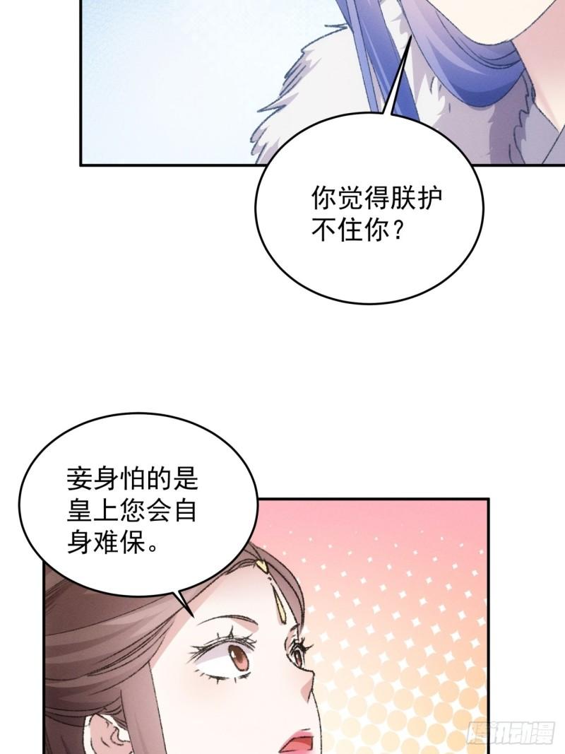 我就是不按套路出牌江北然几个老婆漫画,第166话：假戏真做？14图