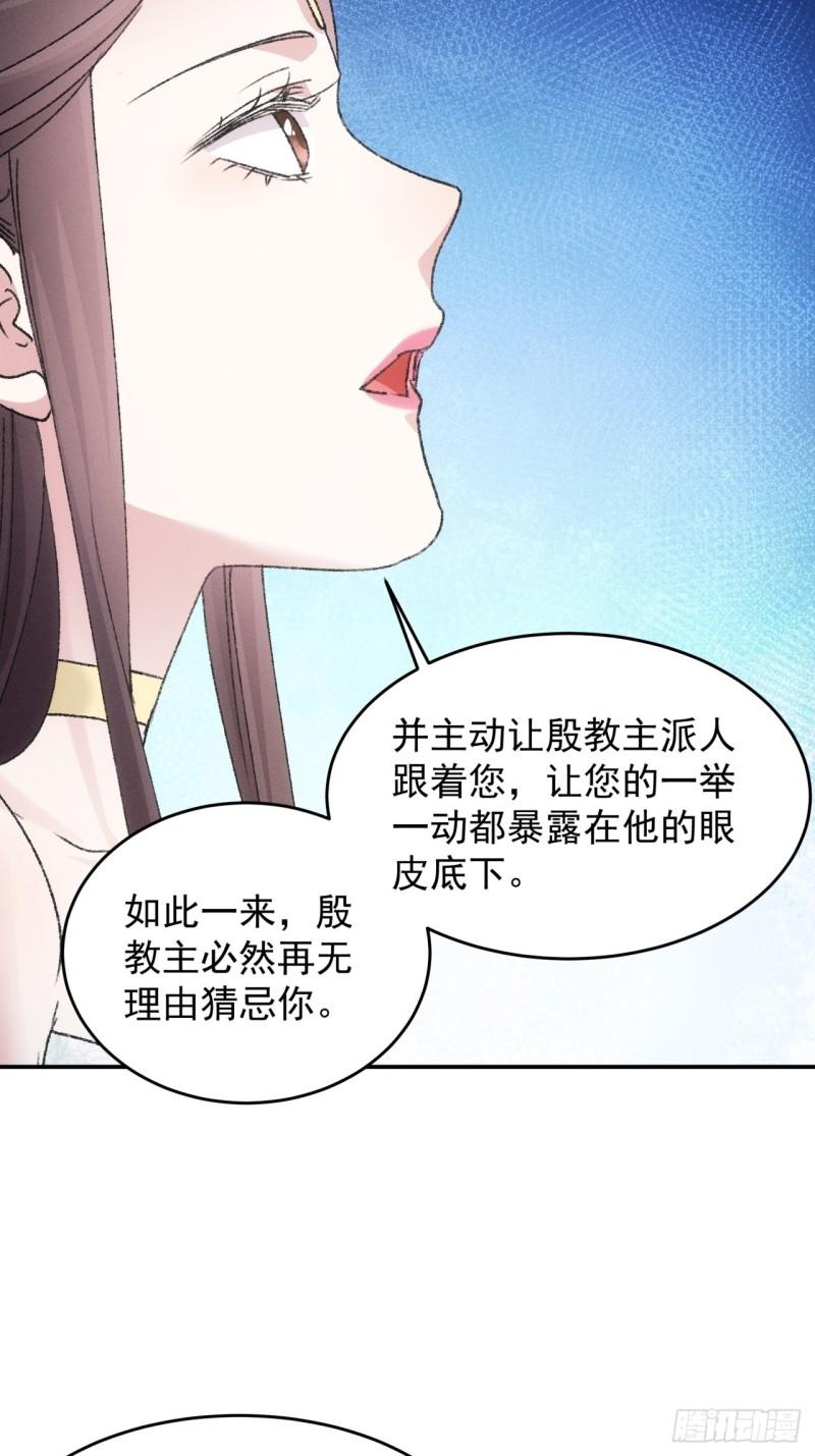 我就是不按套路出牌江北然几个老婆漫画,第166话：假戏真做？27图