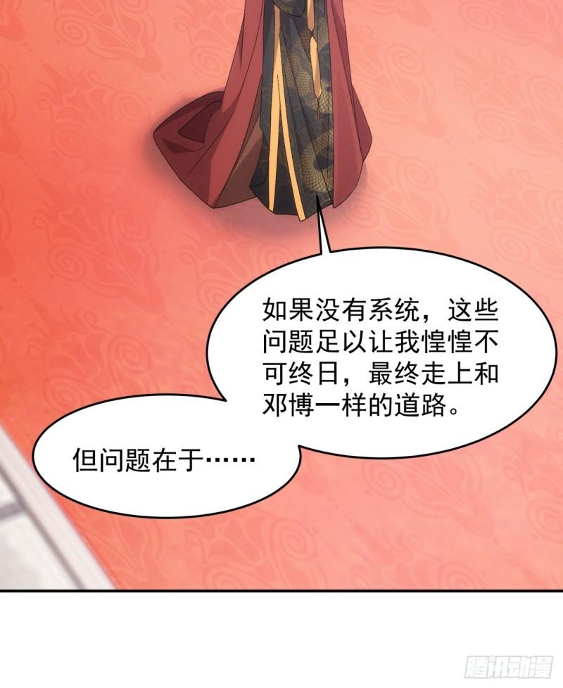 我就是不按套路出牌TXT下载 八零电子书漫画,第167话：对抗宗门22图