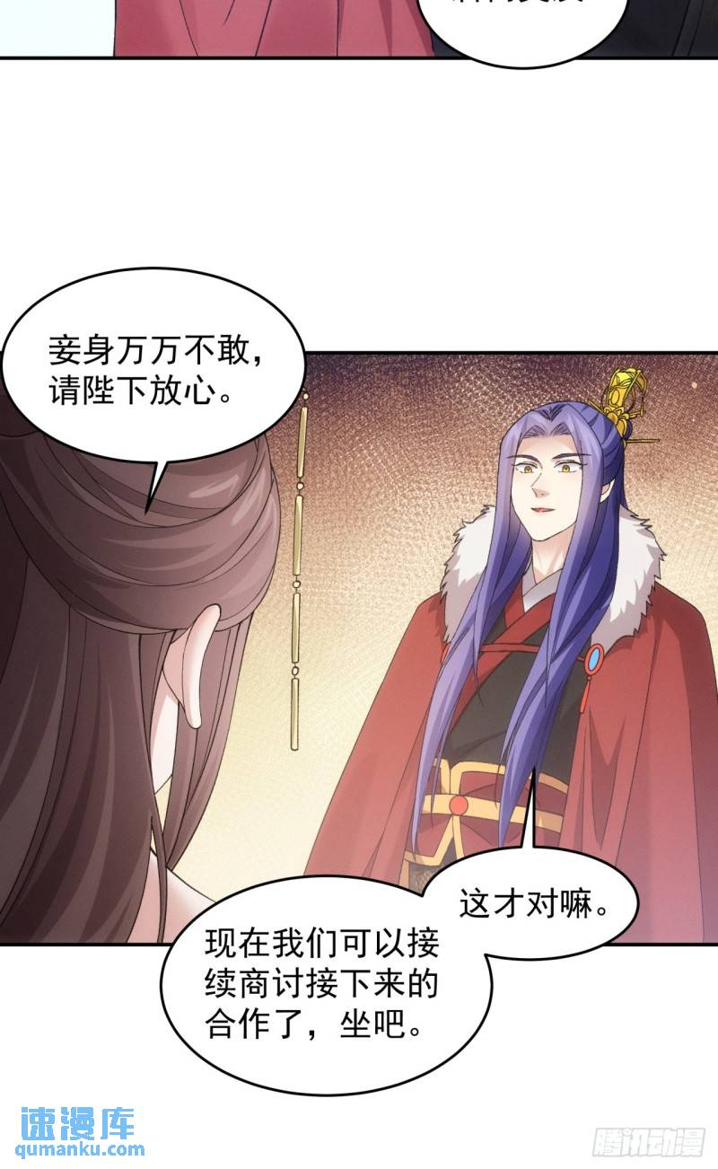 我就是不按套路出牌骆闻舟结局漫画,第167话：对抗宗门11图