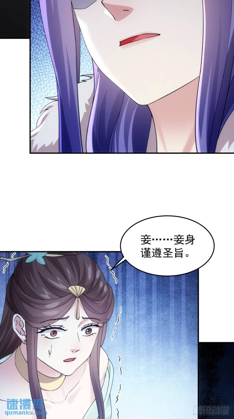 我就是不按套路出牌骆闻舟结局漫画,第167话：对抗宗门9图