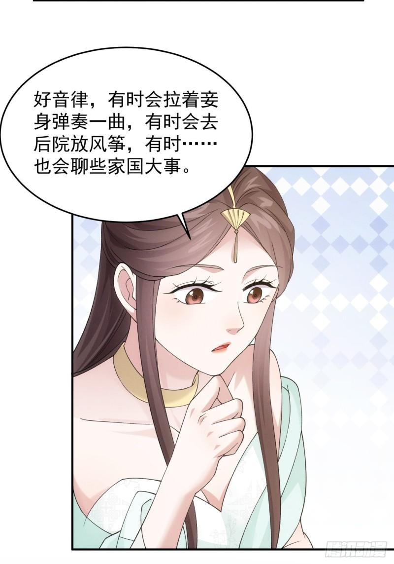 我就是不按套路出牌骆闻舟结局漫画,第167话：对抗宗门14图