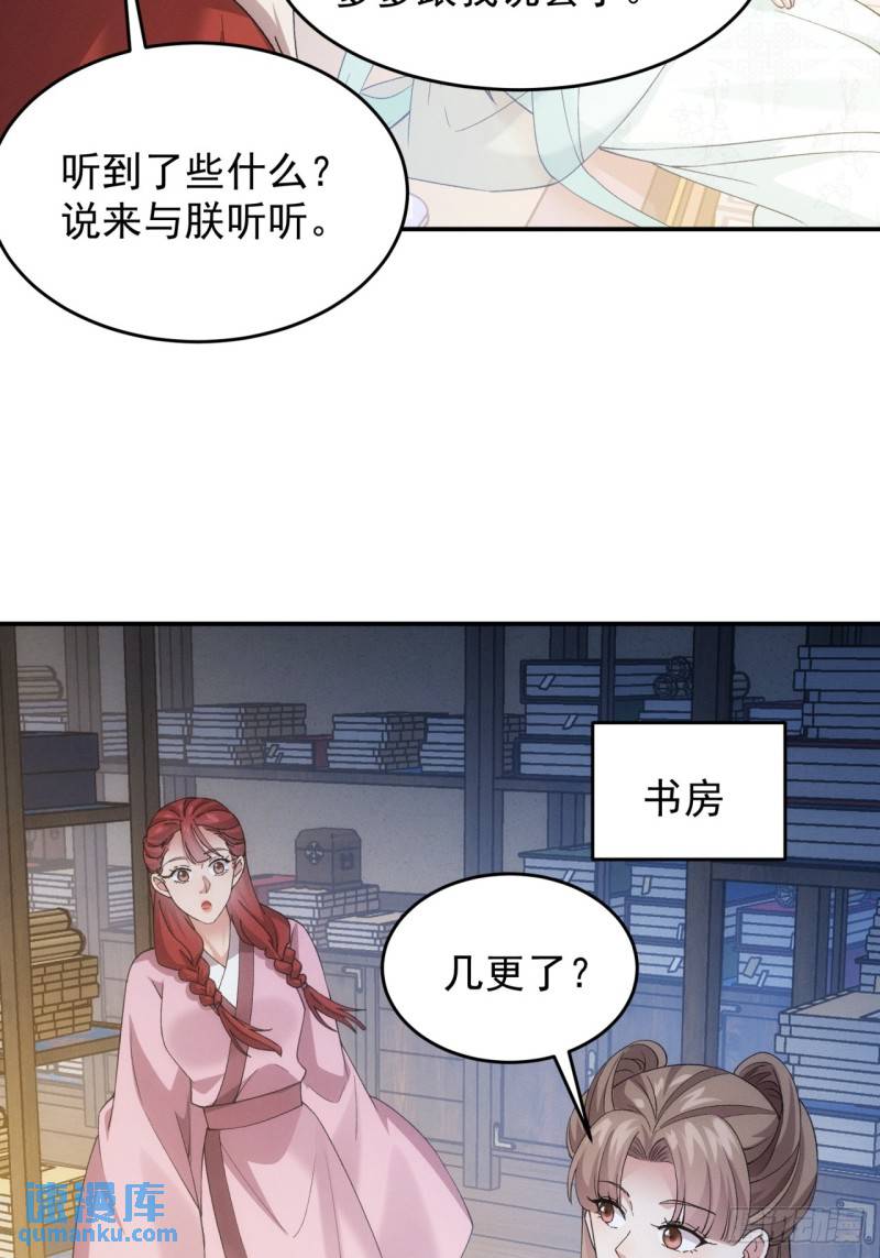 我就是不按套路出牌骆闻舟结局漫画,第167话：对抗宗门16图