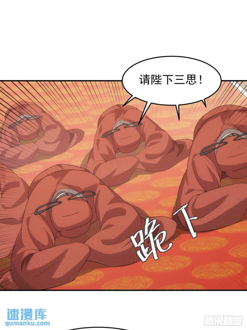 我就是不按套路出牌TXT下载 八零电子书漫画,第167话：对抗宗门38图