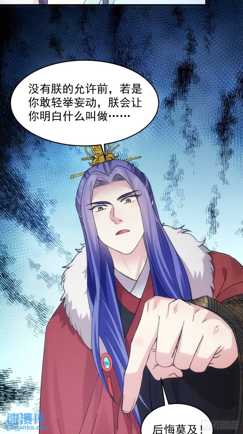 我就是不按套路出牌TXT下载 八零电子书漫画,第167话：对抗宗门10图