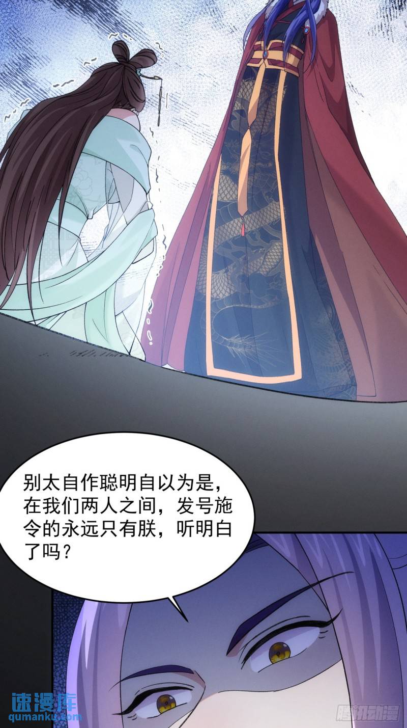 我就是不按套路出牌骆闻舟结局漫画,第167话：对抗宗门8图