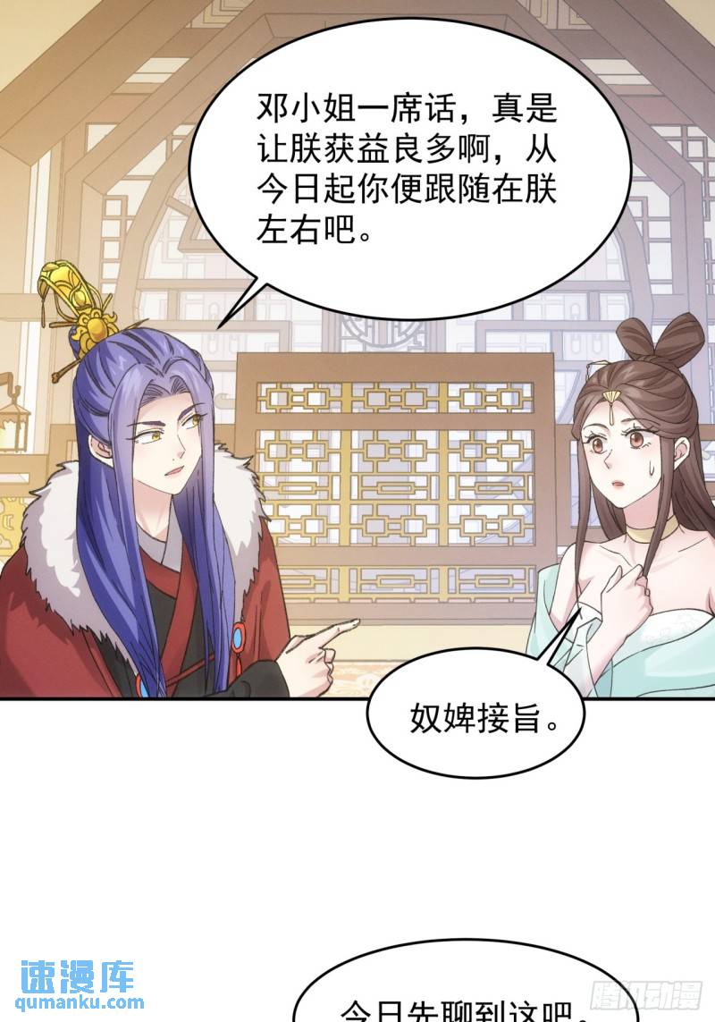 我就是不按套路出牌TXT下载 八零电子书漫画,第167话：对抗宗门19图