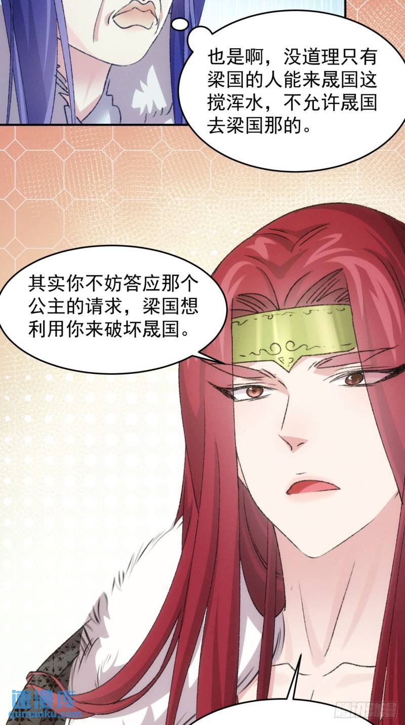 我就是不按套路出牌TXT下载 八零电子书漫画,第168话：想玩无间道？22图