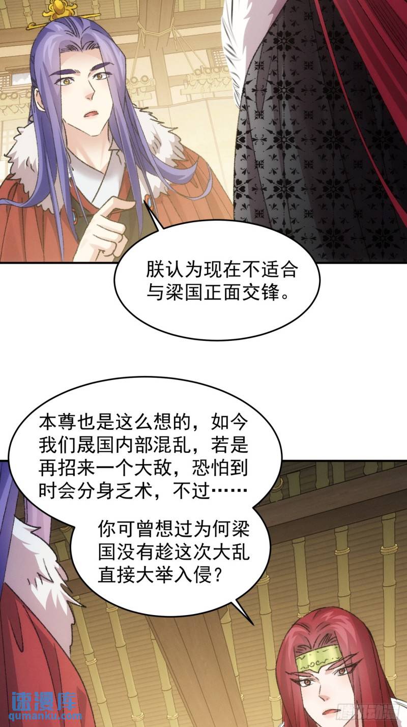 我就是不按套路出牌TXT下载 八零电子书漫画,第168话：想玩无间道？19图