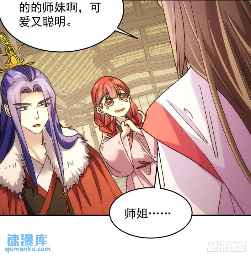 我就是不按套路出牌TXT下载 八零电子书漫画,第169话：言灵测试29图