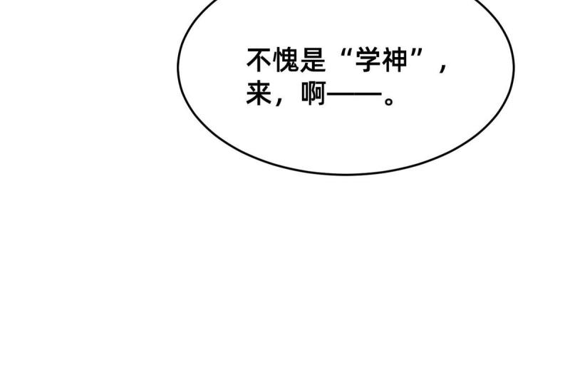 每天被迫和大佬谈恋爱全文漫画,74 你可能会死35图