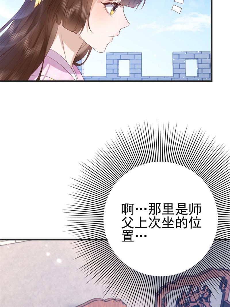 这个女配惹不起漫画免费看下拉式漫画,084 长明灯将灭8图