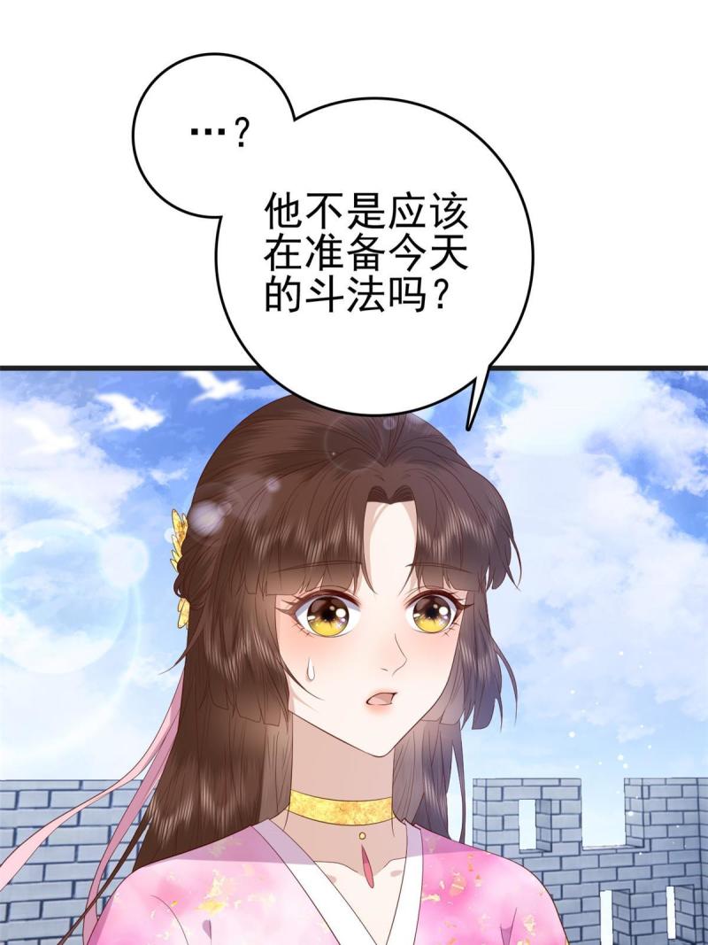 这个女配惹不起漫画免费看下拉式漫画,084 长明灯将灭17图