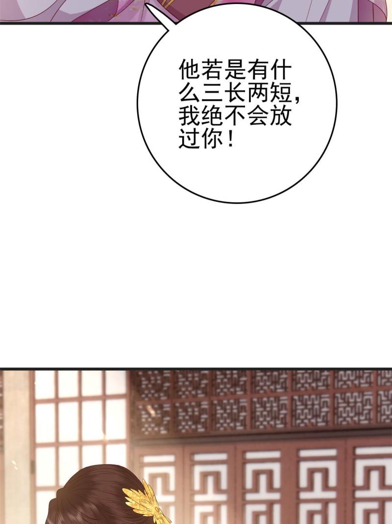 这个女配惹不起漫画免费看下拉式漫画,084 长明灯将灭52图