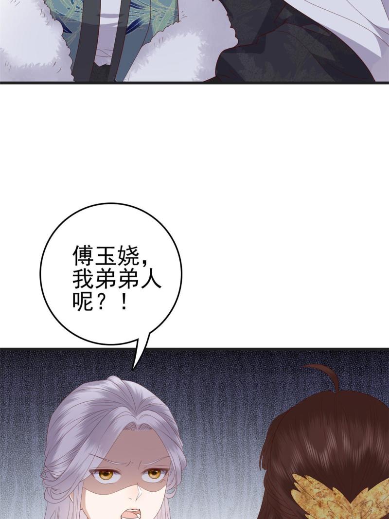 这个女配惹不起漫画免费看下拉式漫画,084 长明灯将灭49图