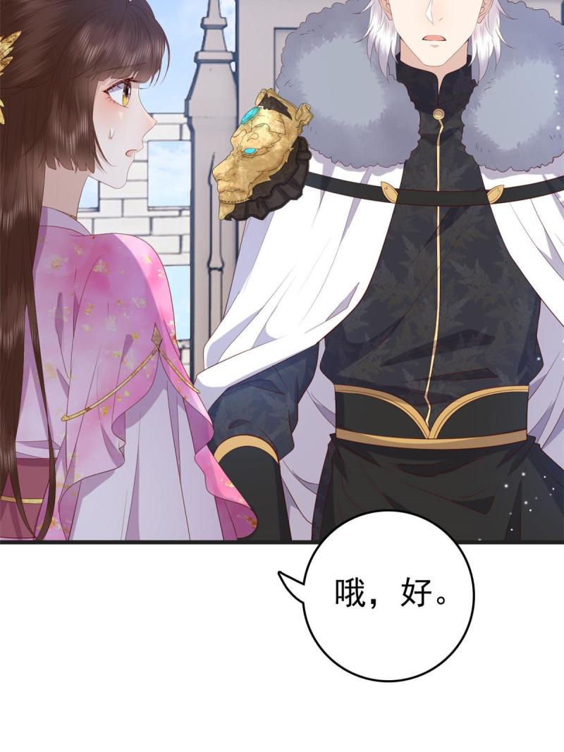 这个女配惹不起漫画免费看下拉式漫画,084 长明灯将灭19图