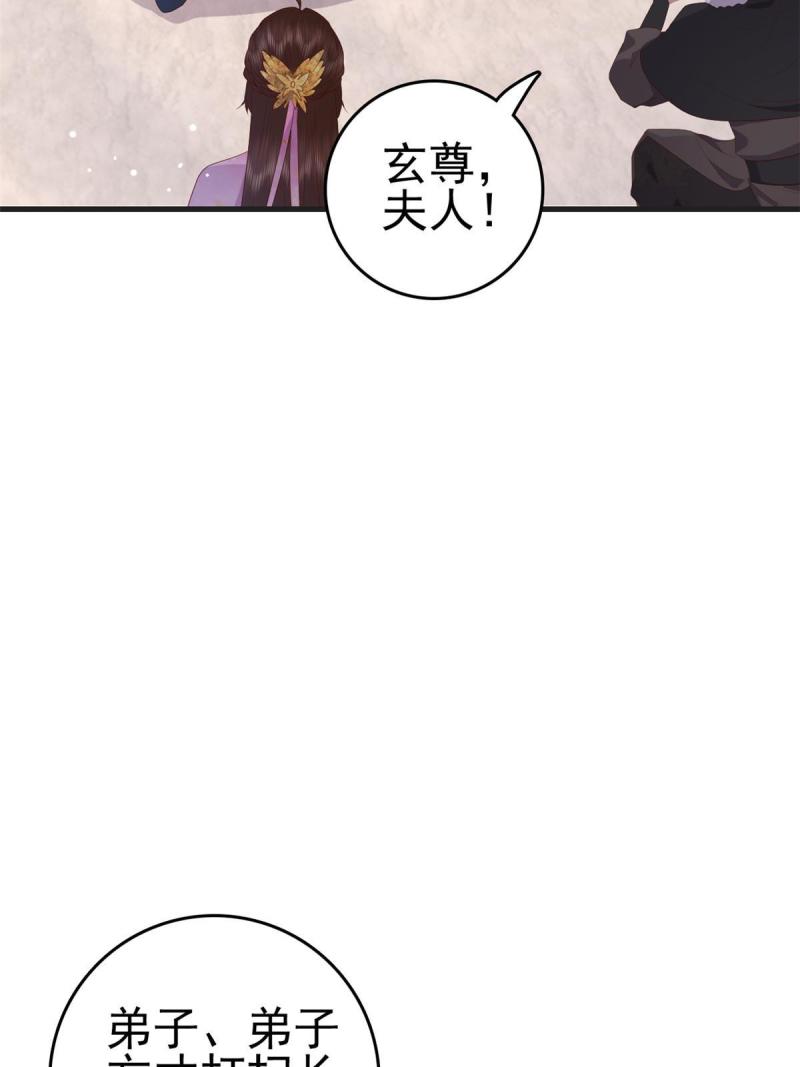 这个女配惹不起漫画免费看下拉式漫画,084 长明灯将灭33图