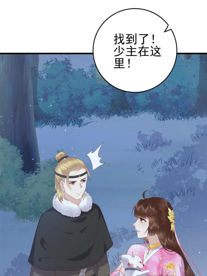 这个女配惹不起漫画免费看下拉式漫画,086 失而复得26图