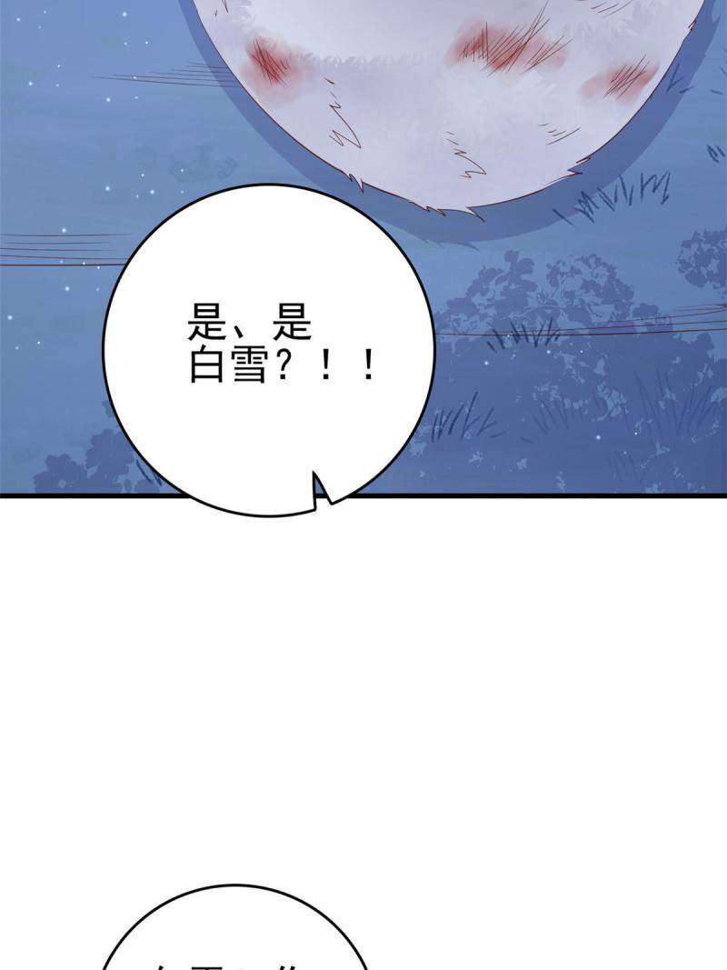 这个女配惹不起漫画免费看下拉式漫画,086 失而复得20图