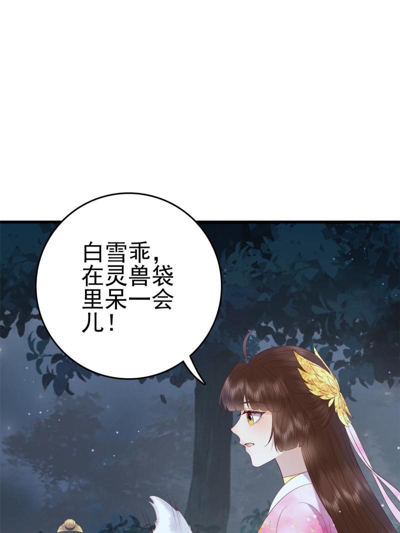 这个女配惹不起漫画免费看下拉式漫画,086 失而复得28图