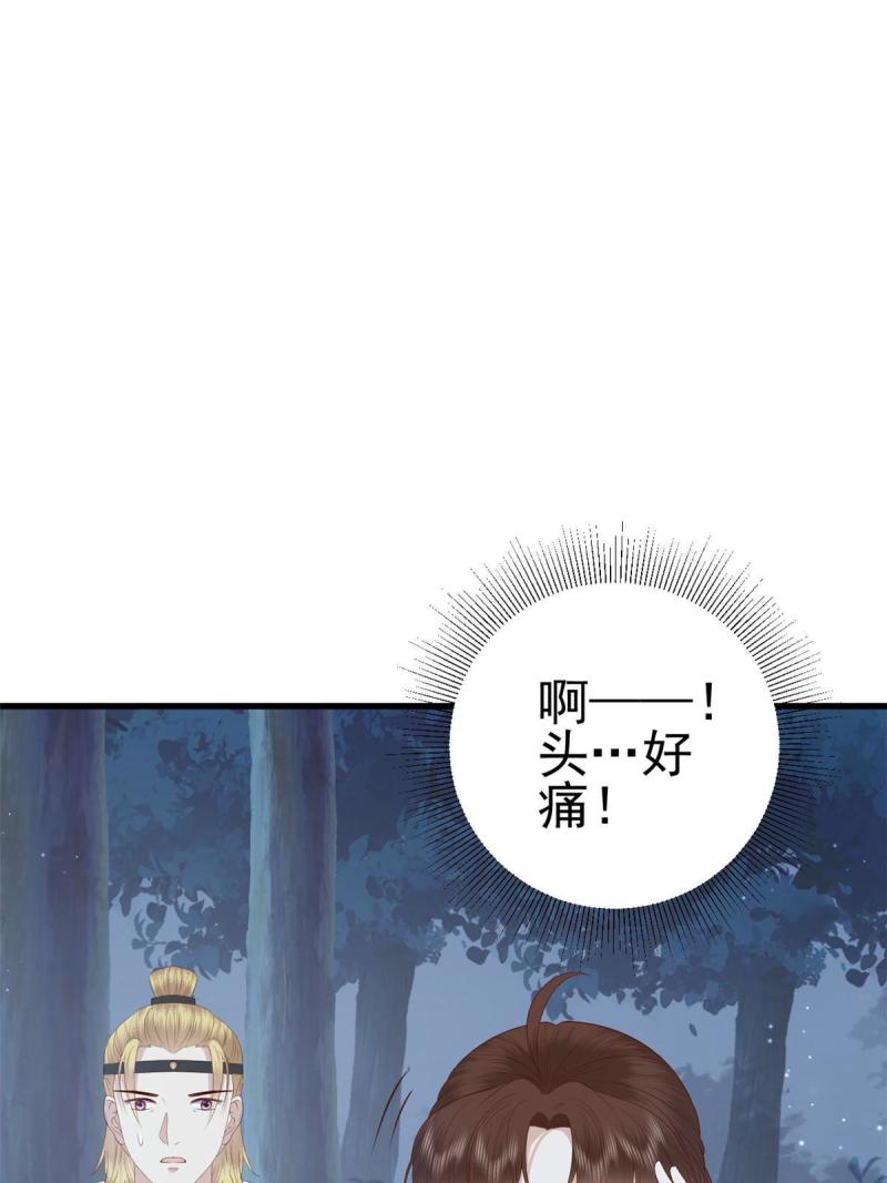 这个女配惹不起漫画免费看下拉式漫画,086 失而复得24图