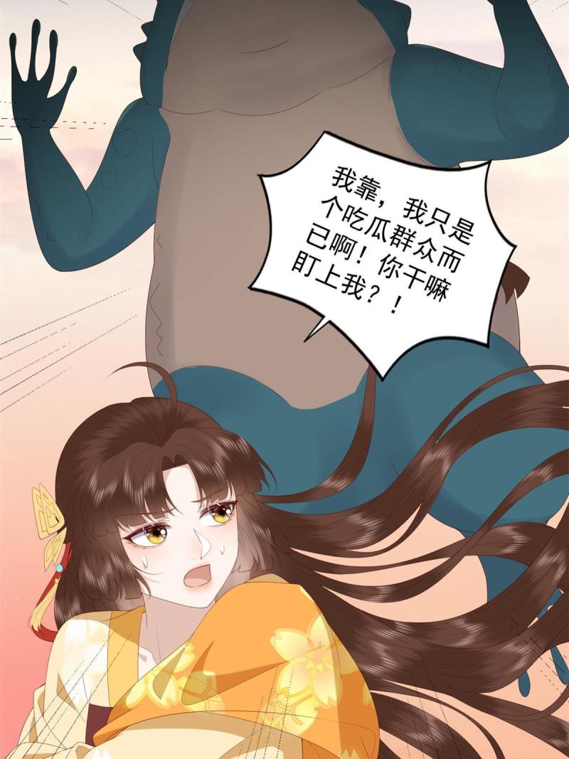 这个女配惹不起小说免费阅读漫画,093 琉璃净火5图